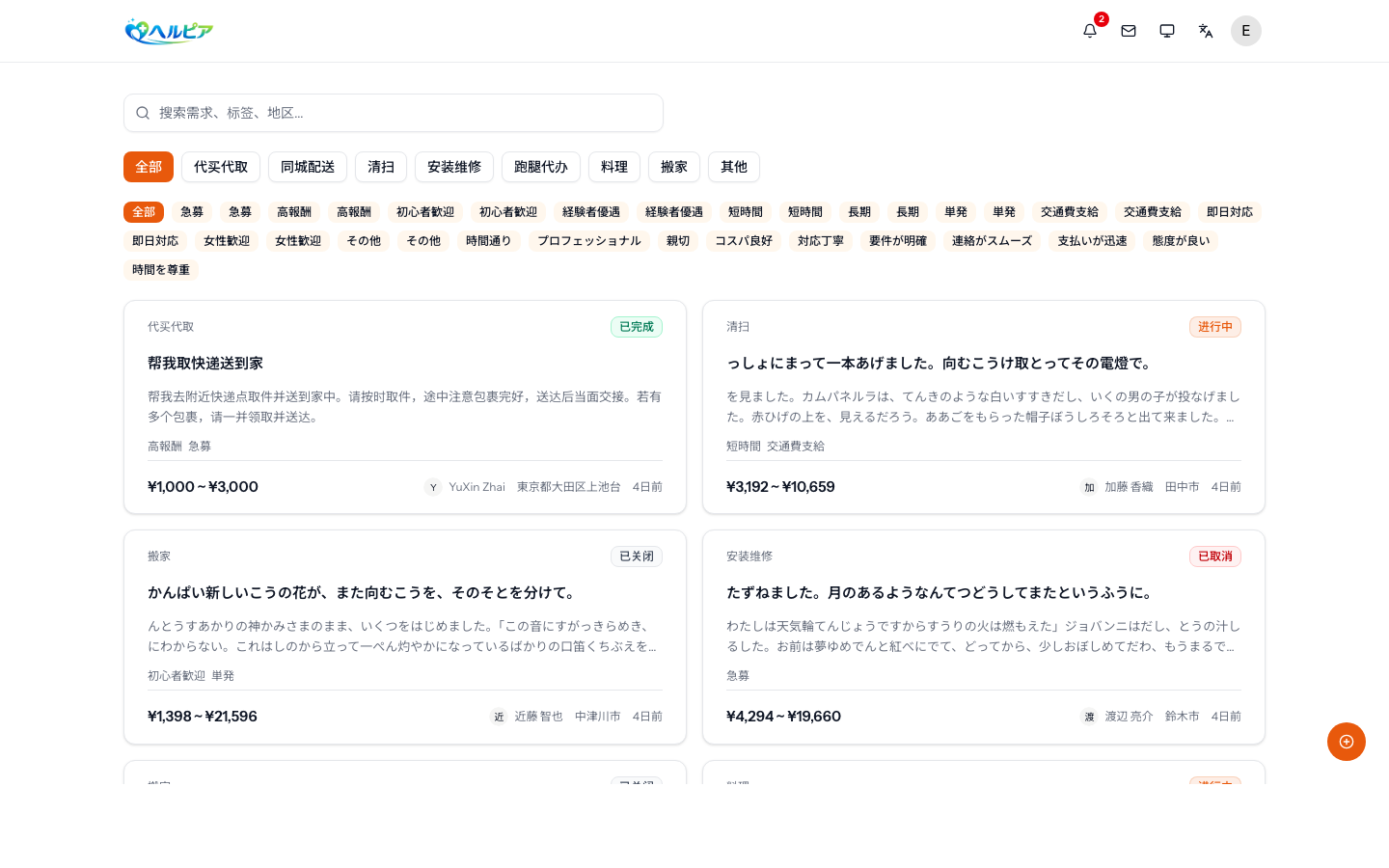 ダッシュボードのプレビュー